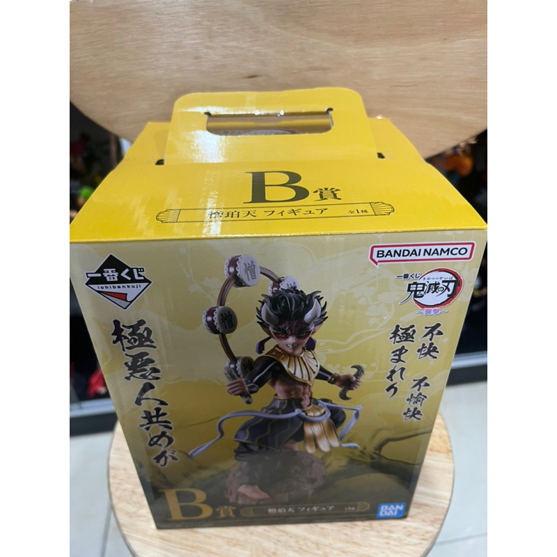 Mô hình kimetsu no yaiba cao cấp chính hãng bandai - Thượng huyền tứ Zouhakuten cực đẹp