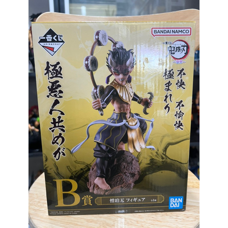 Mô hình kimetsu no yaiba cao cấp chính hãng bandai - Thượng huyền tứ Zouhakuten cực đẹp