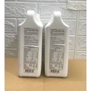 Siro / Syrup Đường Đen Falu [ Trọng Lượng 2.5kg ]