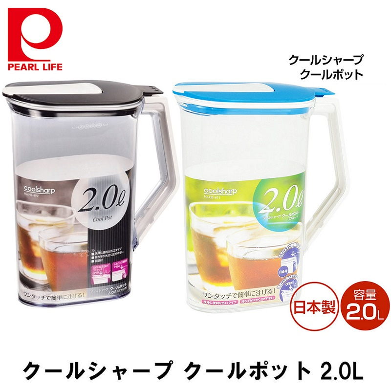 Bình nước để bàn Pearl Metal 2.0L - Hàng nội địa Nhật Bản | Made in Japan