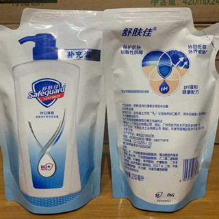  Sữa tắm Safeguard túi 230ml 