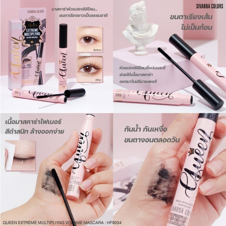Mascara, Chuốt Mi SIVANNA COLOR QUEEN Extreme Multiplying Volume Mascara HF9034 Thái Lan