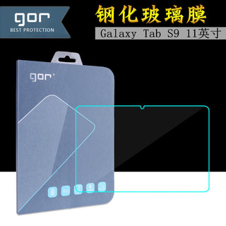 Kính cường lực gor cho samsung tab s9 , s9 plus, s9 ultra trong suốt, chính hãng