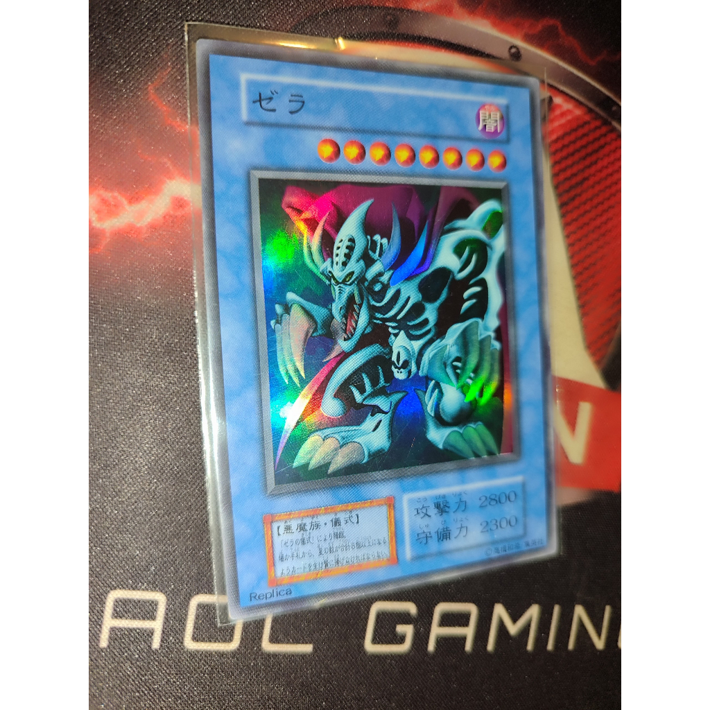 Zera the Mant Super Rare Replica