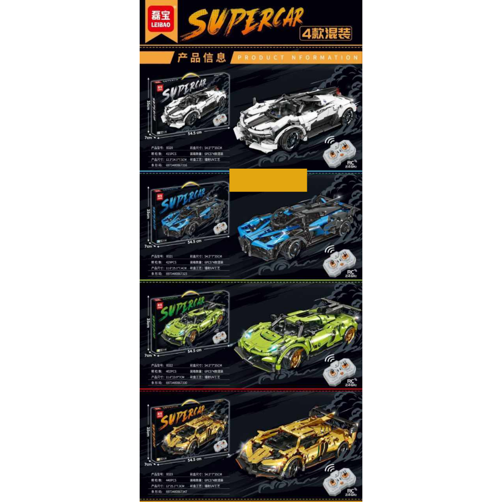 NON-LEGO LẮP RÁP SIÊU XE ĐIỀU KHIỂN TỪ XA SUPER CAR