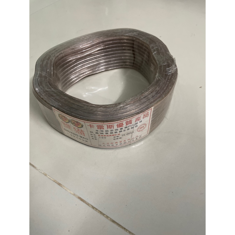 Dây loa sư tử 100 tim cuộn 50m