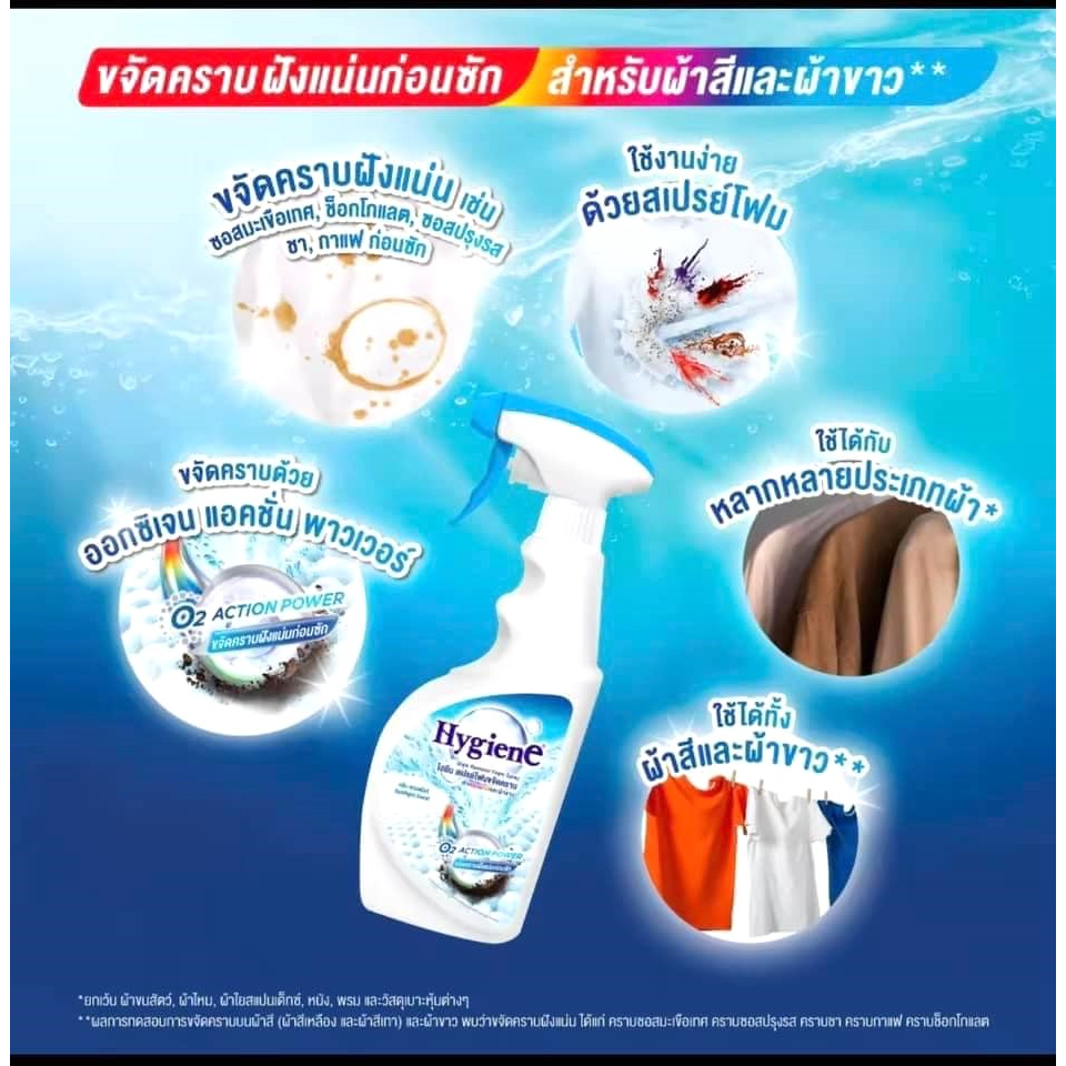 Xịt Tẩy Quần Áo Hygiene 500ml Thái Lan