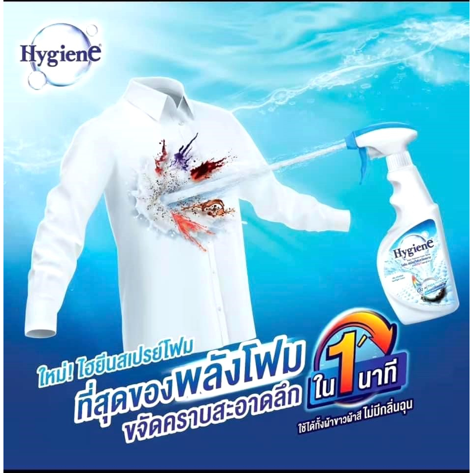 Xịt Tẩy Quần Áo Hygiene 500ml Thái Lan