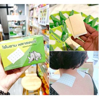 [Chính Hãng] Combo 2 Gói Miếng Dán Rhinosan Plaster Thái lan (1 Gói 10 Miếng)