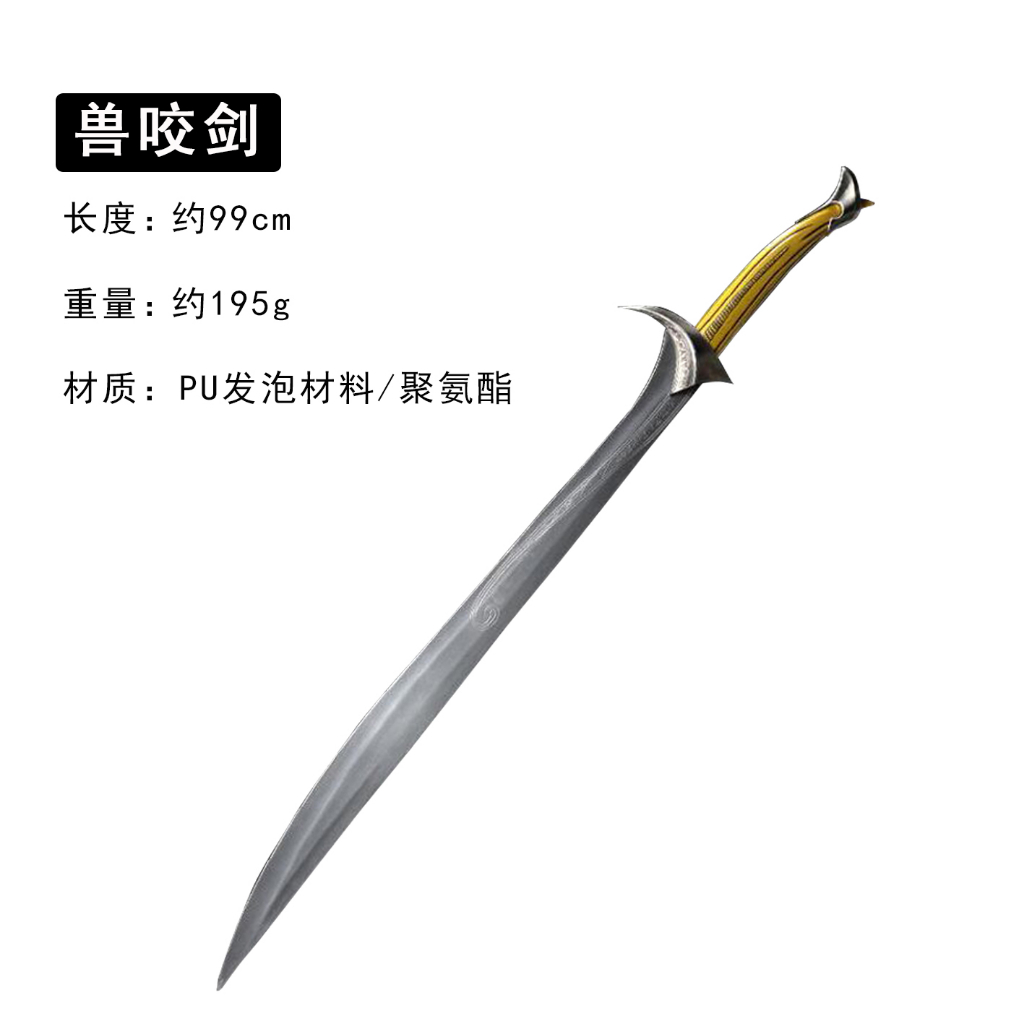 Mô hình đạo cụ cosplay Narsil Thorin chúa tể những chiếc nhẫn Lord of the Rings bằng nhựa PU 1 met | tunghondaGamer