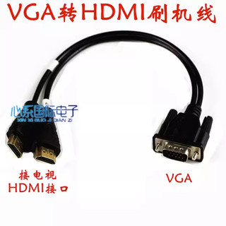 Cáp vga sang hdmi phù hợp với rt809h và rt809f hỗ trợ nạp rom bios firmware không cần tháo máy