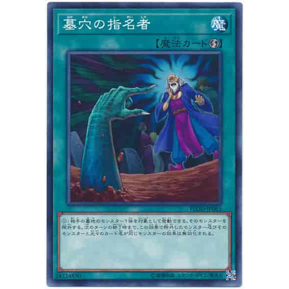 Thẻ nominee of the grave