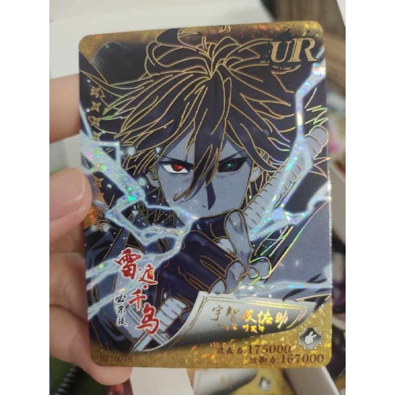 Card naruto UR