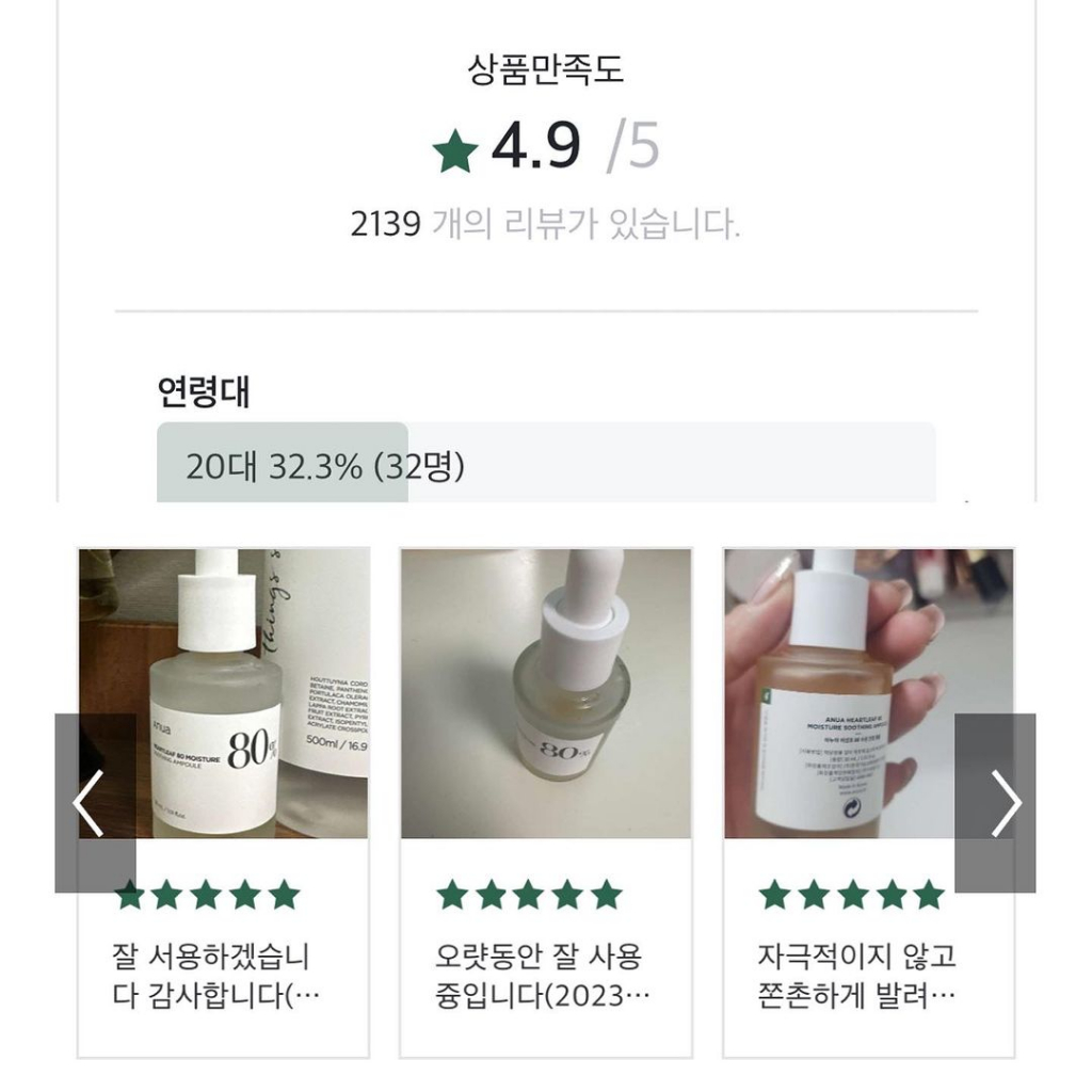 Serum ANUA Houttuynia Cordata 80 Moisture Calming Ampoule