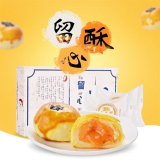 Bánh ngàn lớp trứng chảy hộp 330g 6 cái