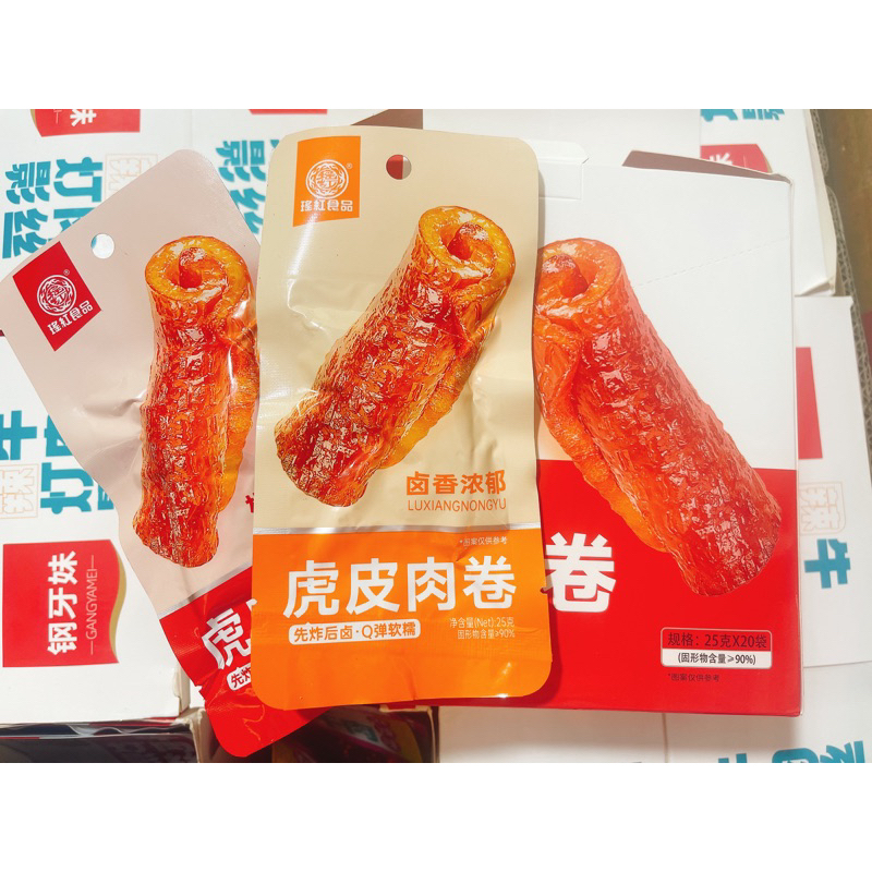 bì bò cuộn 2 vị cay vs ít cay gói 25gr