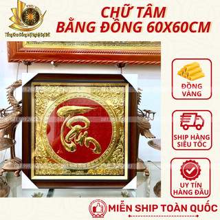 Tranh đồng quà tặng 60x60cm chữ tâm, tranh chữ thư pháp bằng đồng có kính kt 60x60cm