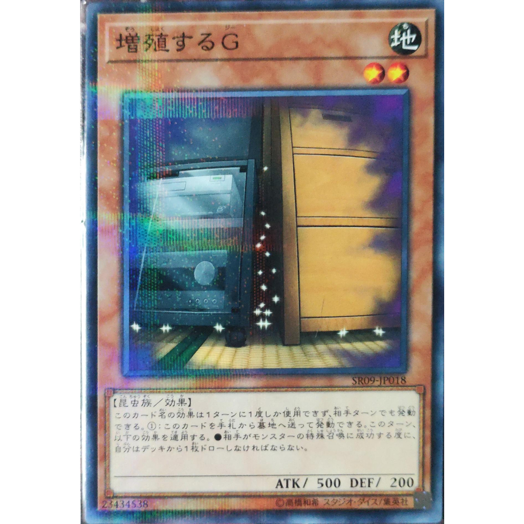 THẺ BÀI YUGIOH - Maxx “C” - SR09-JP018 - NP