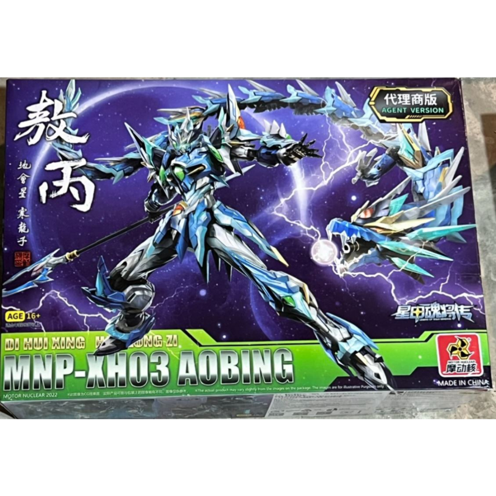 - Bộ Mô hình lắp ráp MNQ -  Motor Nuclear MNP-XH03 AoBing Model Kit - CHÍNH HÃNG MỚI 100%.