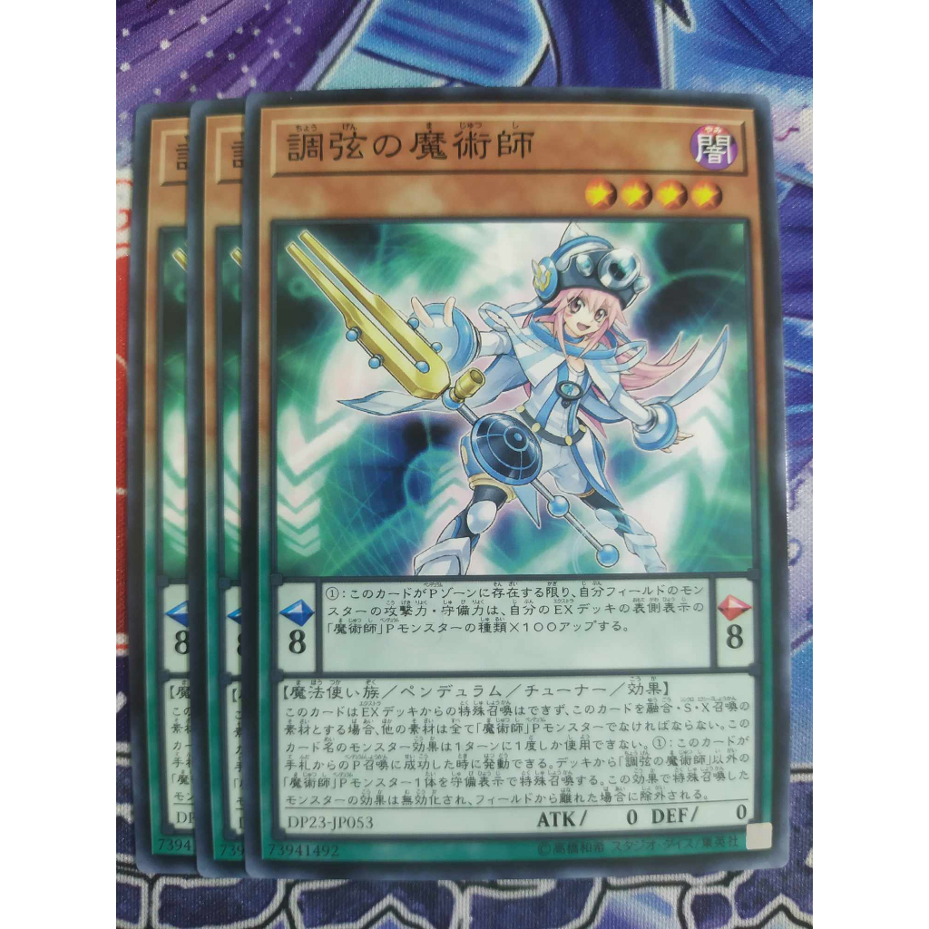 Harmonizing Magician DP23-JP053