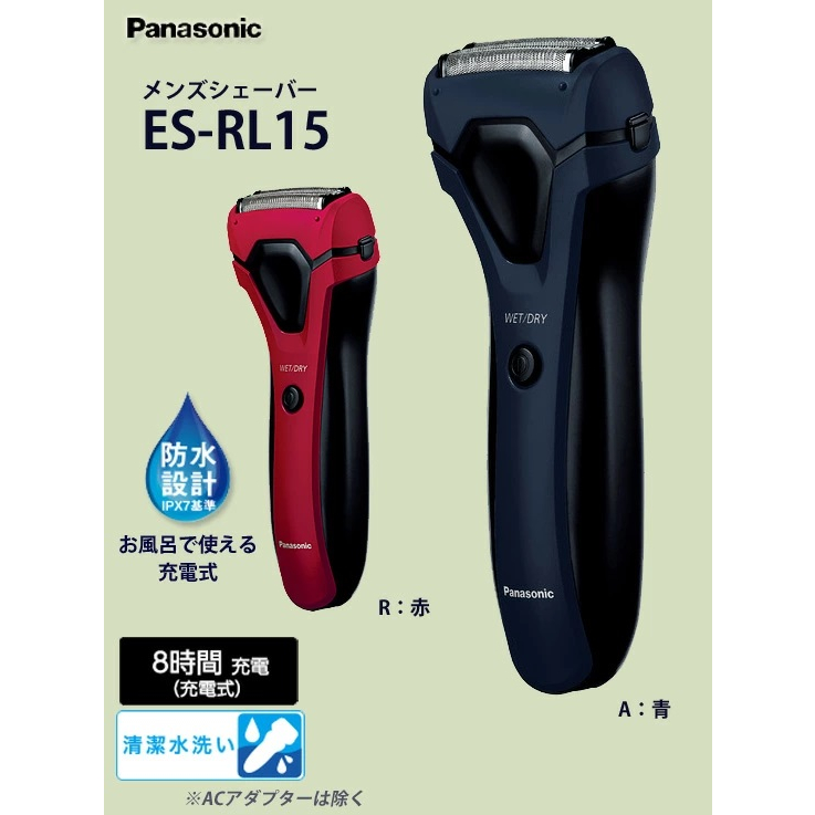 Máy cạo râu Panasonic ES-RL15 Nhật Bản