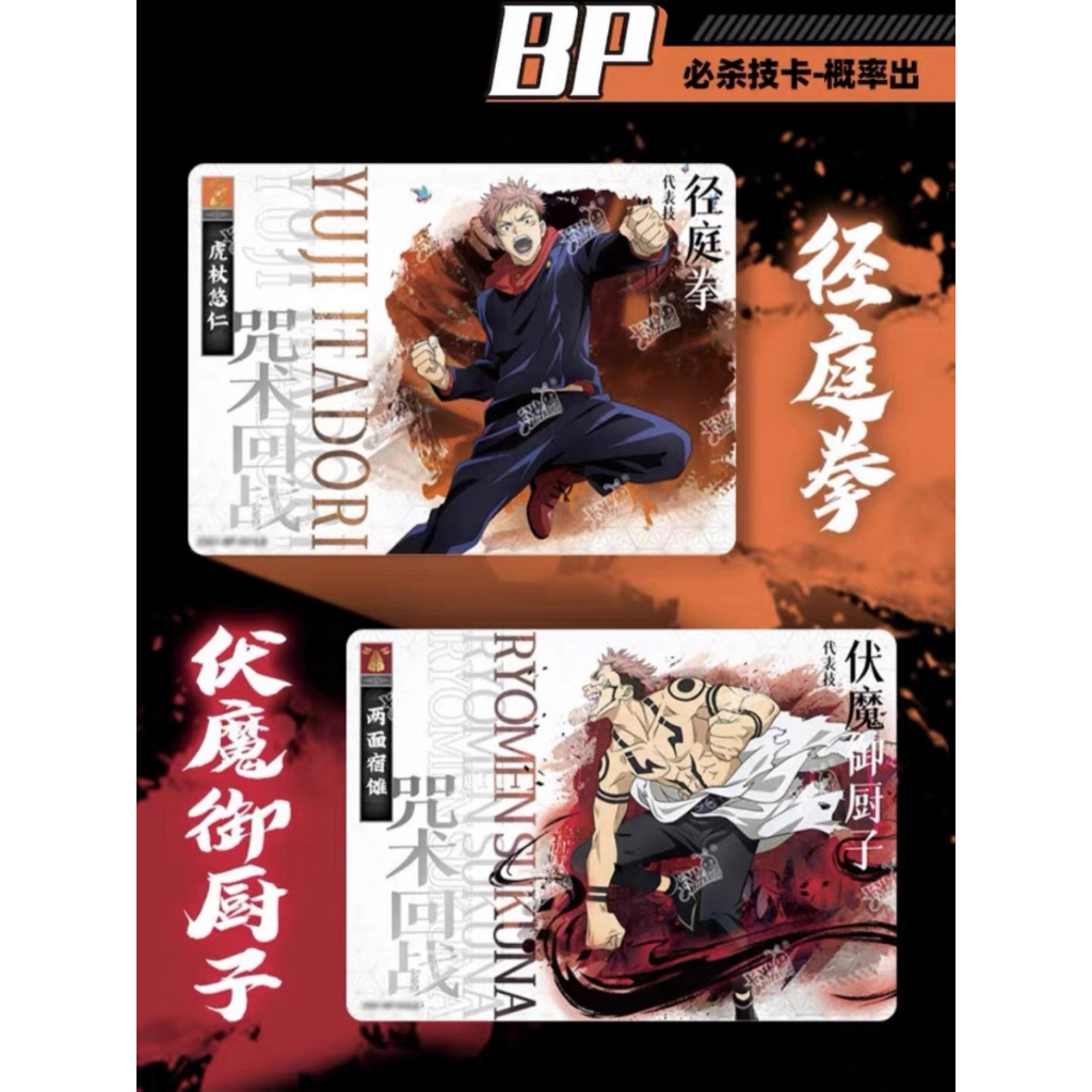 Gói Thẻ Nhân Phẩm Jujutsu Kaisen hãng Kayou Official, chú thuật hồi chiến jjk hàng có sẵn