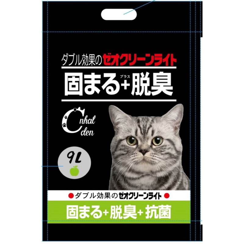 Cát Nhật Đen - MOONCAT Cho Mèo🔥Ship Hoả Tốc🚀Nhận Ngay Tại Hà Nội🔥