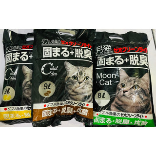 [ Túi 9L ] Cát Nhật Đen - MOONCAT Cho Mèo🔥Ship Hoả Tốc🚀Nhận Ngay Tại Hà Nội🔥