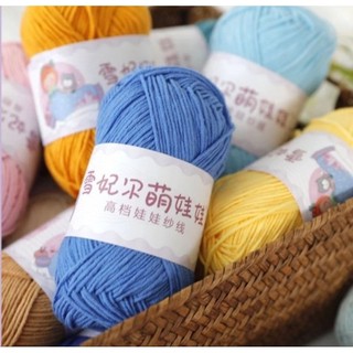 baby yarn 51-66