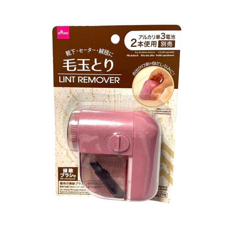 MÁY CẮT LÔNG XÙ PIN TIỂU KÈM CHỔI DAISO NHẬT BẢN