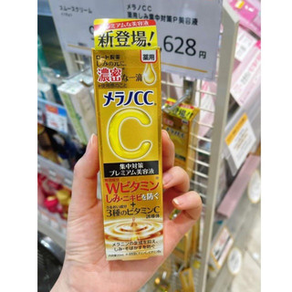 "Mẫu mới x 2 lần đậm đặc" Serum Cc Melano, tinh chất t.rị thâm cc melano premium Nhật Bản - tuýp 20g