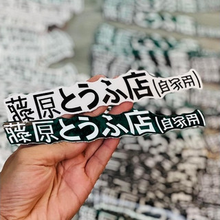 Tem Sticker dán xe máy, chữ Xe Chở Tàu Hủ