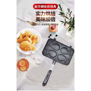KHUÔN LÀM BÁNH 4 CON CÁ