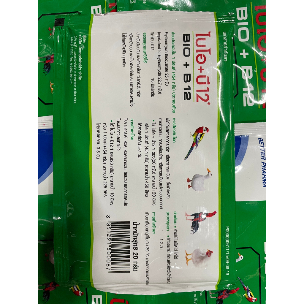 BỔ BIO + B12 gói 20gram