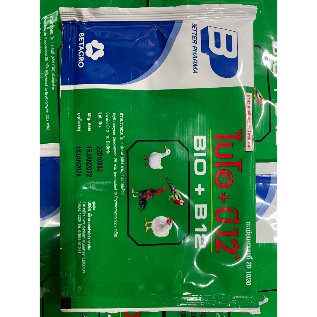 BỔ BIO + B12 gói 20gram