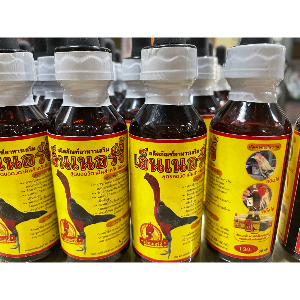 ỐM TRONG THÁI LAN 60ML