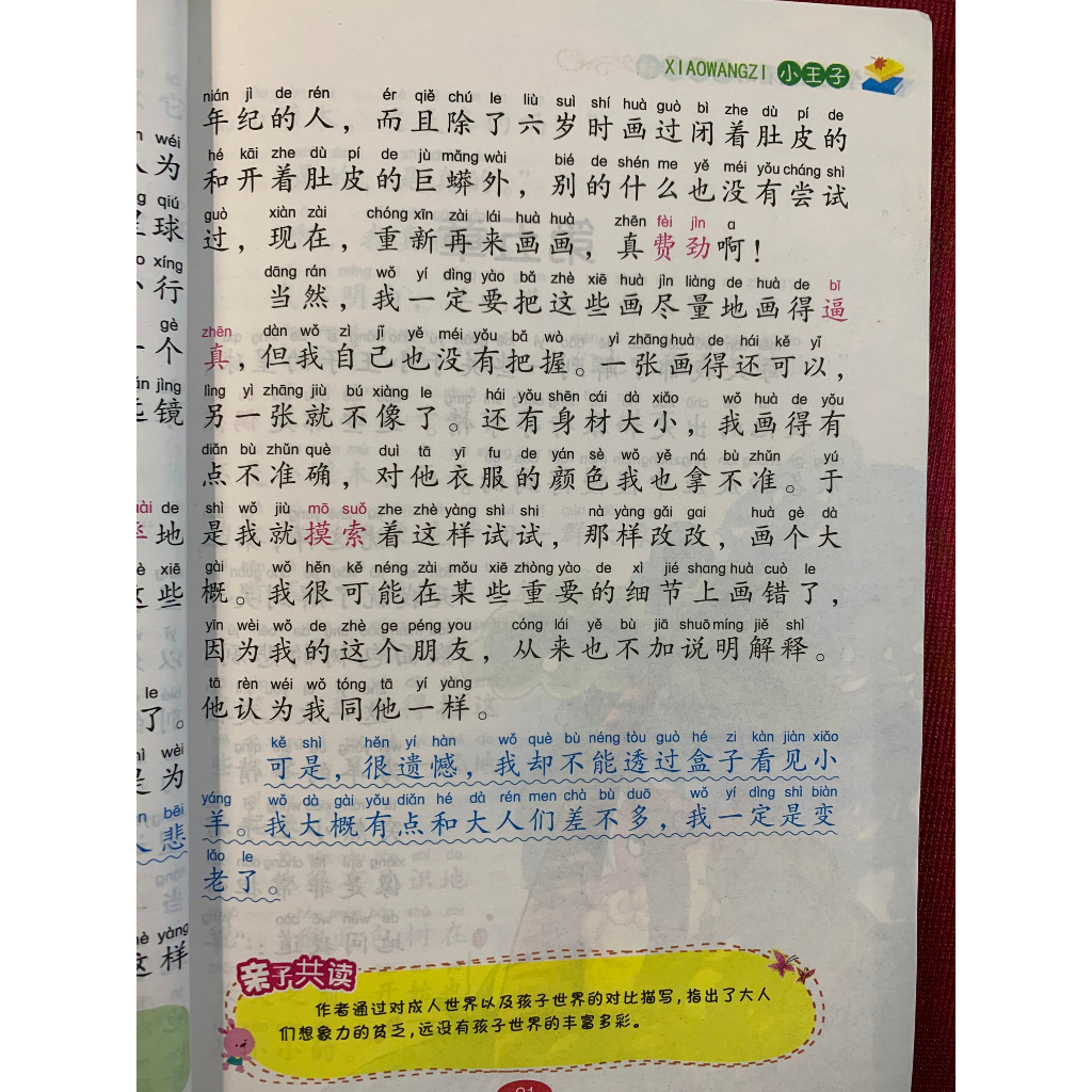 Hoàng tử bé có phiên âm