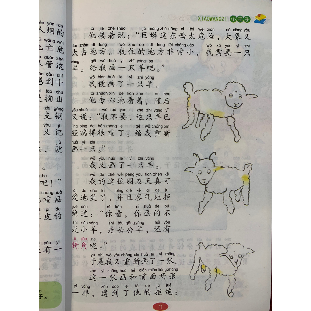 Hoàng tử bé có phiên âm