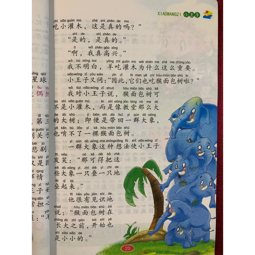 Hoàng tử bé có phiên âm