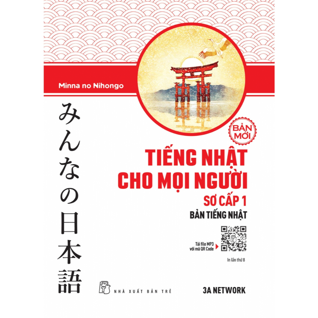 [Mã SGBAU30 giảm đến 30K đơn 99K] Sách-Tiếng Nhật cho mọi người. Sơ Cấp 1 - Bản tiếng Nhật (175.000)