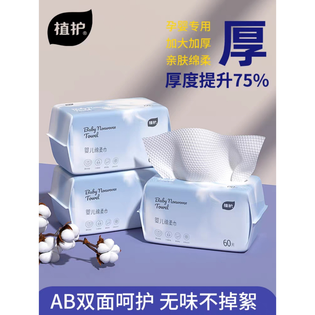 Khăn khô dành cho bé và người lớn