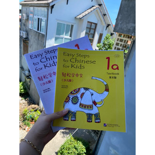 Steps to Chinese for Kids