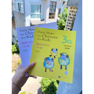 Steps to Chinese for Kids