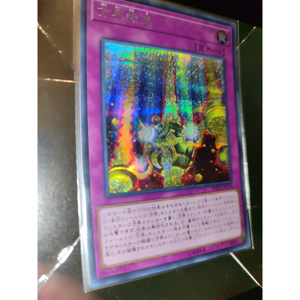 20TH-JPC18 - Cubic Causality - Secret Rare