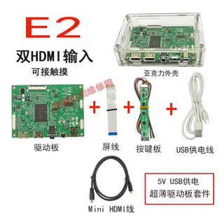 Bo đa năng 40 pin chế màn phụ IPS 120HZ 144HZ 1920x1080 2xHDMI - Nguồn cắm cổng USB 5V - Có vỏ hộp - BH 1 tháng