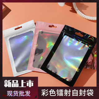 ( Set 10 túi ) Túi zip hologram 3 màu