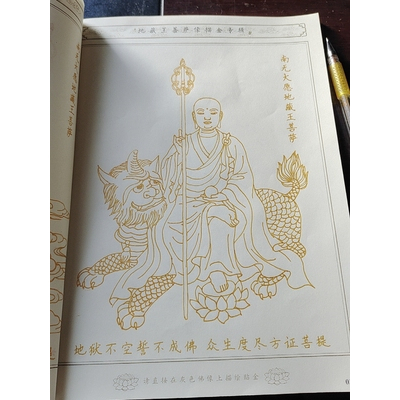 Bút Nhũ Vàng Chép Kinh,Tô Tranh_Liên Hoa Tâm Đường.