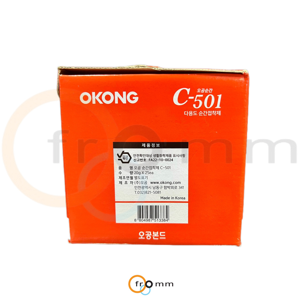 Keo dán đầu cơ Okong C501 Hàn Quốc
