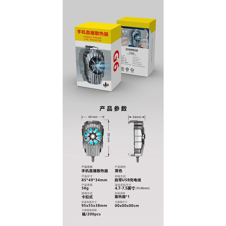 Quạt Tản Nhiệt Điện Thoại MEMO G6 PaoLU Thích Hợp Cho PUBG FF LIÊN QUÂN ROS