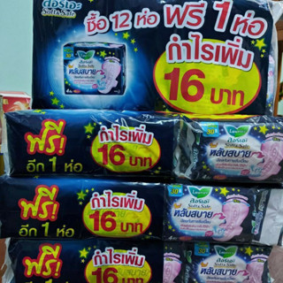 Lốc 13 gói băng vệ sinh Laurier ban đêm thái lan